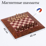 Шахматы магнитные доска и фигуры из пластика - fgospostavki.ru - Уфа