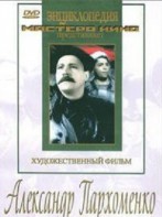 DVD Художественный фильм "Александр Пархоменко" - fgospostavki.ru - Уфа