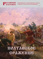 Брошюра "Полтавское сражение" - fgospostavki.ru - Уфа