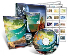 Электронное наглядное пособие с приложением «Стихии Земли» - fgospostavki.ru - Уфа