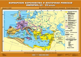 Комплект настенных учебных карт. История Средних веков 6 класс. - fgospostavki.ru - Уфа