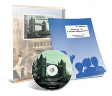 Электронное наглядное пособие с приложением  «Знакомство с Великобританией» - fgospostavki.ru - Уфа