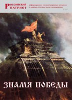 Брошюра "Знамя Победы" - fgospostavki.ru - Уфа