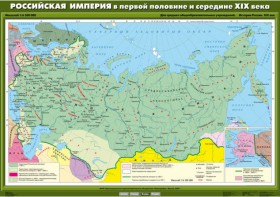 Комплект настенных учебных карт. История России. 8 класс. - fgospostavki.ru - Уфа