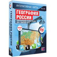 Интерактивные карты. География России. 8–9 классы. Географические регионы России. Урал. Азиатская часть. - fgospostavki.ru - Уфа