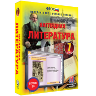 Наглядная литература. 7 класс - fgospostavki.ru - Уфа