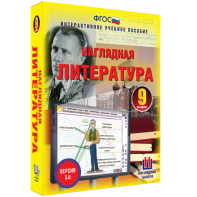 Наглядная литература. 9 класс - fgospostavki.ru - Уфа
