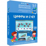 Интерактивное развивающее пособие "Цифры и счет" - fgospostavki.ru - Уфа