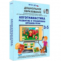 Интерактивное развивающее пособие "Логогимнастика. Развитие и тренировка органов речи" - fgospostavki.ru - Уфа