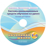 Инструктивно-методические материалы для обучающихся начальной ступени обучения по проведению лабораторных работ с использованием модульной системы экспериментов. Базовый уровень. - fgospostavki.ru - Уфа
