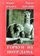 DVD "Горбун из Нотр-Дама" - fgospostavki.ru - Уфа