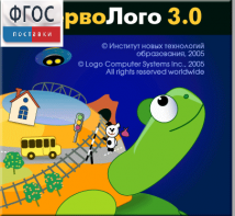ПервоЛого 4.0. (Интегрированная творческая среда для начальной школы) - fgospostavki.ru - Уфа