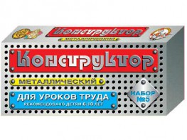 Конструктор металлический для уроков труда № 5 (68 элементов) - fgospostavki.ru - Уфа