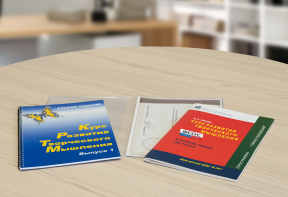Курс развития творческого мышления (Методический комплект) для детей 5 (6) – 8 лет. Кабинетный вариант - fgospostavki.ru - Уфа