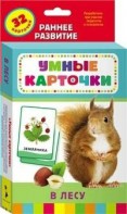 Карточки Домана "В лесу" - fgospostavki.ru - Уфа