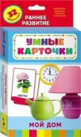 Карточки Домана "Мой дом" - fgospostavki.ru - Уфа