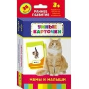 Карточки Домана "Мамы и малыши" - fgospostavki.ru - Уфа