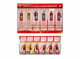 Электрифицированный стенд-тренажер "Эксплуатация огнетушителей" с разрезными агрегатами - fgospostavki.ru - Уфа