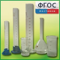 Комплект мерной посуды - fgospostavki.ru - Уфа
