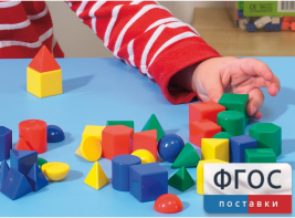 Фигуры геометрические 2,5 см. Набор цветной - fgospostavki.ru - Уфа