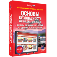 ОБЖ. Основы медицинских знаний и здорового образа жизни - fgospostavki.ru - Уфа