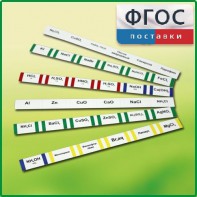 Комплект этикеток самоклеющихся демонстрационный (36 штук) - fgospostavki.ru - Уфа