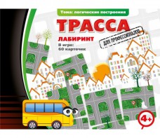 Трасса для профессионалов - fgospostavki.ru - Уфа