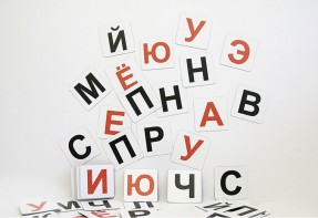 Набор магнитных карточек для составления слов (чёрные согласные) - fgospostavki.ru - Уфа