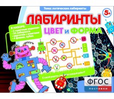 Лабиринты. Цвет и форма - fgospostavki.ru - Уфа
