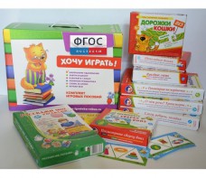 Набор игр в чемоданчике "Маленьким-удаленьким" 4+ - fgospostavki.ru - Уфа