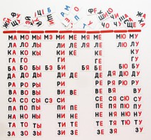 Набор магнитных карточек "Слоговый домик" - fgospostavki.ru - Уфа