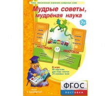 Мудрые советы, мудрёная наука - fgospostavki.ru - Уфа