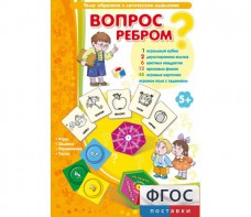 Вопрос ребром - fgospostavki.ru - Уфа