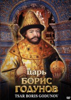 DVD "Царь Борис Годунов" - fgospostavki.ru - Уфа