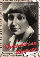DVD "Вдохновенная Марина (М. Цветаева)" - fgospostavki.ru - Уфа