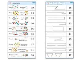 Комплект карточек (10) "Обучающий калейдоскоп. Переход через 10" - fgospostavki.ru - Уфа