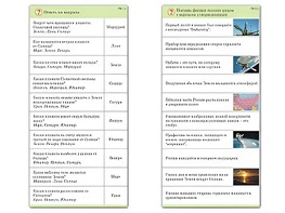 Комплект карточек (10) "Обучающий калейдоскоп. Земля - часть вселенной" - fgospostavki.ru - Уфа