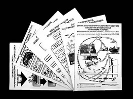 Комплект таблиц по экологии "Экосистема-экологическая единица окружающей среды" (ламинированные, А4, 12 штук) - fgospostavki.ru - Уфа
