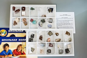 Коллекция "Минералы и горные породы" (40 видов) - fgospostavki.ru - Уфа
