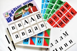 Азбука подвижная (ламинированная, с магнитным креплением) - fgospostavki.ru - Уфа