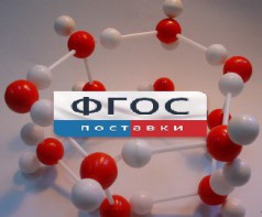 Модель "Кристаллическая решетка льда". Вариант 2 - fgospostavki.ru - Уфа