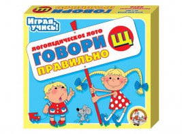Лото логопедическое "Говори правильно Щ" - fgospostavki.ru - Уфа