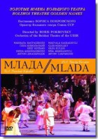 DVD "Млада" (опера-балет, Большой театр) - fgospostavki.ru - Уфа