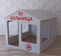 Детский игровой домик «Поликлиника» - fgospostavki.ru - Уфа