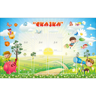 Стенд "Сказка" - fgospostavki.ru - Уфа