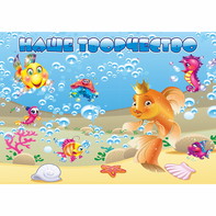 Стенд "Наше творчество" магнитный 1.7x1.2 - fgospostavki.ru - Уфа