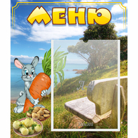Стенд "Меню" №24 - fgospostavki.ru - Уфа