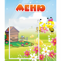 Стенд "Меню" №19 - fgospostavki.ru - Уфа