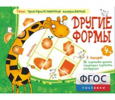 Другие формы - fgospostavki.ru - Уфа
