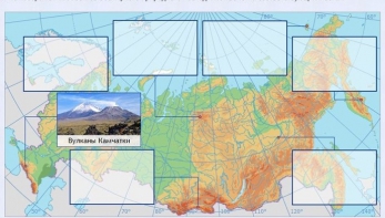 Интерактивные курсы. География 8 класс . Базовый. - fgospostavki.ru - Уфа